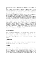 [골프, 골프경기, 골프규칙, 골프코스, 골프에티켓, 18홀] 골프의 역사, 골프의 기본용어, 골프코스 18홀의 정착, 골프와 골프클럽, 골프와 그립, 골프의 경기방법, 골프의 규칙, 골프의 에티켓 심층 분석-5