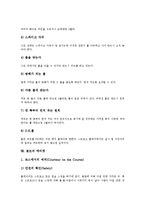 [골프, 골프경기, 골프규칙, 골프코스, 골프에티켓, 18홀] 골프의 역사, 골프의 기본용어, 골프코스 18홀의 정착, 골프와 골프클럽, 골프와 그립, 골프의 경기방법, 골프의 규칙, 골프의 에티켓 심층 분석-13