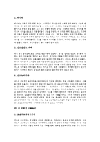 [사물놀이] 사물놀이의 특징, 사물놀이의 원리, 사물놀이의 악기, 사물놀이와 호흡, 사물놀이의 연주갈래, 각 지역별 사물놀이 심층 분석-6