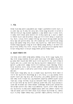 [다양한 창조론견해, 창조, 창조의 배경, 창조의 의의, 창조론, 창조론의 증거, 진화론비판] 창조의 배경과 의의, 창조의 과정, 창조론의 증거, 진화론의 비판, 창조론의 다양한 견해 분석-2