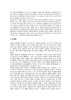 [다양한 창조론견해, 창조, 창조의 배경, 창조의 의의, 창조론, 창조론의 증거, 진화론비판] 창조의 배경과 의의, 창조의 과정, 창조론의 증거, 진화론의 비판, 창조론의 다양한 견해 분석-5