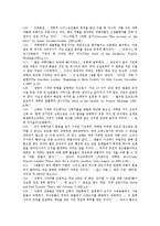 [다양한 창조론견해, 창조, 창조의 배경, 창조의 의의, 창조론, 창조론의 증거, 진화론비판] 창조의 배경과 의의, 창조의 과정, 창조론의 증거, 진화론의 비판, 창조론의 다양한 견해 분석-9