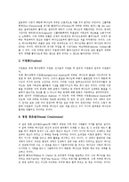 [다양한 창조론견해, 창조, 창조의 배경, 창조의 의의, 창조론, 창조론의 증거, 진화론비판] 창조의 배경과 의의, 창조의 과정, 창조론의 증거, 진화론의 비판, 창조론의 다양한 견해 분석-11