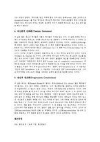 [다양한 창조론견해, 창조, 창조의 배경, 창조의 의의, 창조론, 창조론의 증거, 진화론비판] 창조의 배경과 의의, 창조의 과정, 창조론의 증거, 진화론의 비판, 창조론의 다양한 견해 분석-12