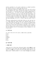 [기상, 기상의 요소, 기상과 바람, 기상과 구름, 기상과 비, 기상과 눈, 기상과 안개, 기상과 이슬] 기상의 요소, 기상과 바람, 기상과 구름, 기상과 비, 기상과 눈, 기상과 안개, 기상과 이슬에 관한 분석-4