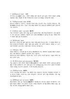 [기상, 기상의 요소, 기상과 바람, 기상과 구름, 기상과 비, 기상과 눈, 기상과 안개, 기상과 이슬] 기상의 요소, 기상과 바람, 기상과 구름, 기상과 비, 기상과 눈, 기상과 안개, 기상과 이슬에 관한 분석-7
