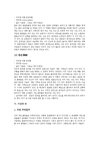 [기상, 기상의 요소, 기상과 바람, 기상과 구름, 기상과 비, 기상과 눈, 기상과 안개, 기상과 이슬] 기상의 요소, 기상과 바람, 기상과 구름, 기상과 비, 기상과 눈, 기상과 안개, 기상과 이슬에 관한 분석-12