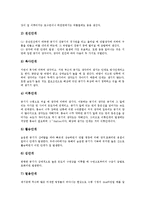 [기상, 기상의 요소, 기상과 바람, 기상과 구름, 기상과 비, 기상과 눈, 기상과 안개, 기상과 이슬] 기상의 요소, 기상과 바람, 기상과 구름, 기상과 비, 기상과 눈, 기상과 안개, 기상과 이슬에 관한 분석-15
