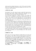 [실학, 실학사상, 실학파] 실학(실학사상, 실학파)의 유형, 경세치용학파(중농학파) 실학사상(실학파), 북학파(중상학파, 이용후생학파) 실학사상(실학파), 실사구시학파(실증적고증학) 실학사상(실학파) 분석-5