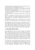 [장애인그룹홈, 그룹홈, 장애인] 장애인그룹홈의 출현배경과 발달과정, 장애인그룹홈의 유형, 장애인그룹홈의 기본원칙, 장애인그룹홈의 효과, 장애인그룹홈의 현황, 장애인그룹홈의 문제점과 해결방안 분석-3