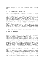 [장애인그룹홈, 그룹홈, 장애인] 장애인그룹홈의 출현배경과 발달과정, 장애인그룹홈의 유형, 장애인그룹홈의 기본원칙, 장애인그룹홈의 효과, 장애인그룹홈의 현황, 장애인그룹홈의 문제점과 해결방안 분석-9