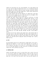[장애인그룹홈, 그룹홈, 장애인] 장애인그룹홈의 출현배경과 발달과정, 장애인그룹홈의 유형, 장애인그룹홈의 기본원칙, 장애인그룹홈의 효과, 장애인그룹홈의 현황, 장애인그룹홈의 문제점과 해결방안 분석-13