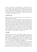 [예배, 기독교예배, 기독교, 교회] 예배(기독교예배)의 개념, 예배(기독교예배)의 역사, 예배(기독교예배)의 대상, 예배(기독교예배)의 다양성, 진정한 예배(기독교예배) 분석-3