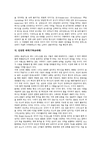 [예배, 기독교예배, 기독교, 교회] 예배(기독교예배)의 개념, 예배(기독교예배)의 역사, 예배(기독교예배)의 대상, 예배(기독교예배)의 다양성, 진정한 예배(기독교예배) 분석-9