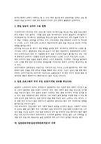 [일본문화개방] 일본문화개방(일본대중문화개방)의 위상과 필요성, 일본문화개방(일본대중문화개방)에 관한 역대 정권의 입장, 일본문화개방(일본대중문화개방)의 현황, 일본문화개방(일본대중문화개방)의 대책 분석-9