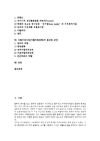 [자활지원사업] 자활지원사업(자활지원정책)의 필요성과 자활지원사업(자활지원정책)의 현황, 문제점, 쟁점 및 프랑스, 이탈리아, 영국의 자활지원사업(자활지원정책) 사례로 본 자활지원사업(자활지원정책)의 활성화 방안 분석-2