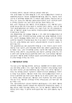 [자활지원사업] 자활지원사업(자활지원정책)의 필요성과 자활지원사업(자활지원정책)의 현황, 문제점, 쟁점 및 프랑스, 이탈리아, 영국의 자활지원사업(자활지원정책) 사례로 본 자활지원사업(자활지원정책)의 활성화 방안 분석-5