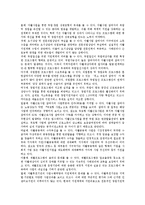 [자활지원사업] 자활지원사업(자활지원정책)의 필요성과 자활지원사업(자활지원정책)의 현황, 문제점, 쟁점 및 프랑스, 이탈리아, 영국의 자활지원사업(자활지원정책) 사례로 본 자활지원사업(자활지원정책)의 활성화 방안 분석-6