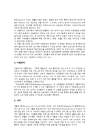 [자활지원사업] 자활지원사업(자활지원정책)의 필요성과 자활지원사업(자활지원정책)의 현황, 문제점, 쟁점 및 프랑스, 이탈리아, 영국의 자활지원사업(자활지원정책) 사례로 본 자활지원사업(자활지원정책)의 활성화 방안 분석-9