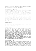 [자활지원사업] 자활지원사업(자활지원정책)의 필요성과 자활지원사업(자활지원정책)의 현황, 문제점, 쟁점 및 프랑스, 이탈리아, 영국의 자활지원사업(자활지원정책) 사례로 본 자활지원사업(자활지원정책)의 활성화 방안 분석-11