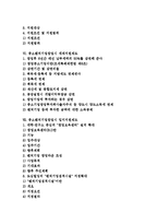 [중소벤처기업창업] 중소벤처기업창업의 여건, 중소벤처기업창업의 개념, 중소벤처기업창업의 절차, 중소벤처기업창업시 설립지원제도와 자금지원제도, 중소벤처기업창업시 세제지원제도와 입지지원제도 분석-2