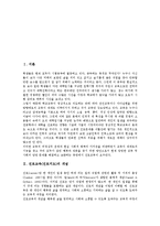 [중학교진로지도, 진로교육] 중학교진로교육(진로지도)의 목표, 중학교진로교육(진로지도)의 실천, 중학교진로교육(진로지도)의 현황, 중학교진로교육(진로지도)의 문제점, 중학교진로교육(진로지도)의 개선 방안 분석-2