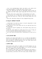 [진로상담, 진로상담기법] 진로상담의 정의, 진로상담의 종류, 진로상담의 목표, 진로상담의 기법, 진로상담의 현황, 진로상담의 문제점과 개선 과제 분석-6