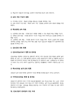 [진로상담, 진로상담기법] 진로상담의 정의, 진로상담의 종류, 진로상담의 목표, 진로상담의 기법, 진로상담의 현황, 진로상담의 문제점과 개선 과제 분석-8