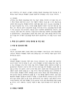 [진로상담, 진로상담기법] 진로상담의 정의, 진로상담의 종류, 진로상담의 목표, 진로상담의 기법, 진로상담의 현황, 진로상담의 문제점과 개선 과제 분석-10