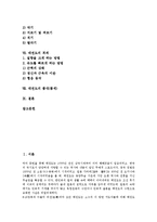 [태권도, 태권도경기, 태권도품새, 태권도품세] 태권도의 정의, 태권도의 특성, 태권도의 가치, 태권도의 도복과 띠, 태권도의 기본 동작, 태권도의 격파, 태권도의 품새(품세) 분석-2
