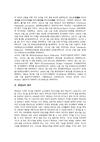 [태권도, 태권도경기, 태권도품새, 태권도품세] 태권도의 정의, 태권도의 특성, 태권도의 가치, 태권도의 도복과 띠, 태권도의 기본 동작, 태권도의 격파, 태권도의 품새(품세) 분석-3