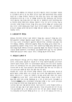 [태권도, 태권도경기, 태권도품새, 태권도품세] 태권도의 정의, 태권도의 특성, 태권도의 가치, 태권도의 도복과 띠, 태권도의 기본 동작, 태권도의 격파, 태권도의 품새(품세) 분석-5