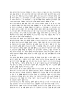 [태권도, 태권도경기, 태권도품새, 태권도품세] 태권도의 정의, 태권도의 특성, 태권도의 가치, 태권도의 도복과 띠, 태권도의 기본 동작, 태권도의 격파, 태권도의 품새(품세) 분석-6
