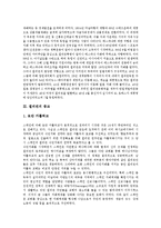 [필리핀, 필리핀문화, 필리핀의 문화, 필리핀전통문화, 필리핀의 전통문화] 필리핀의 지리적 특징, 필리핀의 역사, 필리핀의 종교, 필리핀의 문화, 필리핀의 축제, 필리핀의 강 심층 분석-3