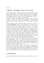 [필리핀, 필리핀문화, 필리핀의 문화, 필리핀전통문화, 필리핀의 전통문화] 필리핀의 지리적 특징, 필리핀의 역사, 필리핀의 종교, 필리핀의 문화, 필리핀의 축제, 필리핀의 강 심층 분석-6