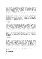 [필리핀, 필리핀문화, 필리핀의 문화, 필리핀전통문화, 필리핀의 전통문화] 필리핀의 지리적 특징, 필리핀의 역사, 필리핀의 종교, 필리핀의 문화, 필리핀의 축제, 필리핀의 강 심층 분석-7