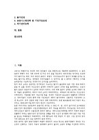 [IMF경제위기, 외환위기] IMF경제위기(외환위기)의 발생동인, IMF경제위기(외환위기)극복의 노력, IMF경제위기(외환위기)극복의 성과, IMF경제위기(외환위기)극복 이후의 교훈, IMF경제위기(외환위기)극복의 정책 과제 분석-2