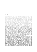 [특기적성교육, 특기적성교육활동] 특기적성교육의 개념, 특기적성교육의 의의, 특기적성교육의 목적, 특기적성교육의 운영시 고려사항, 특기적성교육의 현황, 특기적성교육의 문제점, 특기적성교육의 개선 방안 분석-3