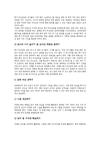 [특기적성교육, 특기적성교육활동] 특기적성교육의 개념, 특기적성교육의 의의, 특기적성교육의 목적, 특기적성교육의 운영시 고려사항, 특기적성교육의 현황, 특기적성교육의 문제점, 특기적성교육의 개선 방안 분석-6