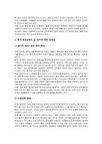 [특기적성교육, 특기적성교육활동] 특기적성교육의 개념, 특기적성교육의 의의, 특기적성교육의 목적, 특기적성교육의 운영시 고려사항, 특기적성교육의 현황, 특기적성교육의 문제점, 특기적성교육의 개선 방안 분석-12