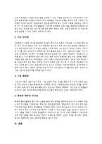 [특기적성교육, 특기적성교육활동] 특기적성교육의 개념, 특기적성교육의 의의, 특기적성교육의 목적, 특기적성교육의 운영시 고려사항, 특기적성교육의 현황, 특기적성교육의 문제점, 특기적성교육의 개선 방안 분석-15