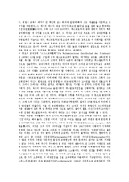 [페스탈로치] 페스탈로치(페스탈로찌)의 생애와 연보, 페스탈로치(페스탈로찌)의 인간관과 교육이념, 페스탈로치(페스탈로찌)의 교육목적과 원리, 페스탈로치(페스탈로찌)의 교육이론과 교육사상 그리고 현대적 의미 분석-4