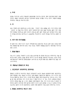 [풍물굿, 풍물놀이] 풍물놀이(풍물굿)의 정의와 명칭, 풍물놀이(풍물굿)의 특징, 풍물놀이(풍물굿)의 지역적 분포, 풍물놀이(풍물굿)의 판도, 풍물놀이(풍물굿)의 수난, 풍물놀이(풍물굿)의 극복 과제 분석-6