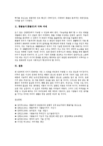 [풍물굿, 풍물놀이] 풍물놀이(풍물굿)의 정의와 명칭, 풍물놀이(풍물굿)의 특징, 풍물놀이(풍물굿)의 지역적 분포, 풍물놀이(풍물굿)의 판도, 풍물놀이(풍물굿)의 수난, 풍물놀이(풍물굿)의 극복 과제 분석-10