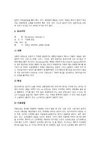 [허브식물, 허브] 허브(허브식물)의 개념, 허브(허브식물)의 유래와 허브(허브식물)의 사례 및 허브(허브식물)의 재배방법 그리고 허브(허브식물)의 활용 사례 분석-7