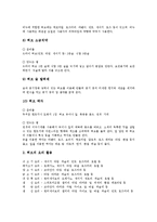[허브식물, 허브] 허브(허브식물)의 개념, 허브(허브식물)의 유래와 허브(허브식물)의 사례 및 허브(허브식물)의 재배방법 그리고 허브(허브식물)의 활용 사례 분석-14