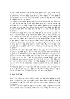 [WAP] WAP(무선인터넷프로토콜)의 기본원칙, 목적과 규격, WAP(무선인터넷프로토콜)의 기술동향과 시장동향, WAP(무선인터넷프로토콜)의 아키텍처와 게이트웨이, WAP(무선인터넷프로토콜)의 WML과 응용서비스 분석-5