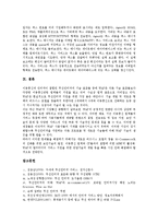 [WAP] WAP(무선인터넷프로토콜)의 기본원칙, 목적과 규격, WAP(무선인터넷프로토콜)의 기술동향과 시장동향, WAP(무선인터넷프로토콜)의 아키텍처와 게이트웨이, WAP(무선인터넷프로토콜)의 WML과 응용서비스 분석-11