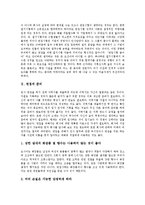 [면접] 면접의 준비, 면접의 기본자세, 면접에 자주 등장하는 상식, E1(LG칼텍스)과 LG umts 면접후기사례, LIG손해보험(LG화재)와 대신증권 면접후기사례, 두산메카텍과 대한생명 면접후기사례, 대한항공 면접후기사례-4