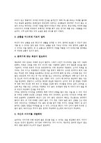 [면접] 면접의 준비, 면접의 기본자세, 면접에 자주 등장하는 상식, E1(LG칼텍스)과 LG umts 면접후기사례, LIG손해보험(LG화재)와 대신증권 면접후기사례, 두산메카텍과 대한생명 면접후기사례, 대한항공 면접후기사례-5